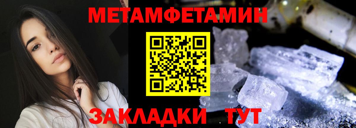 АМФЕТАМИН 97% Лысьва
