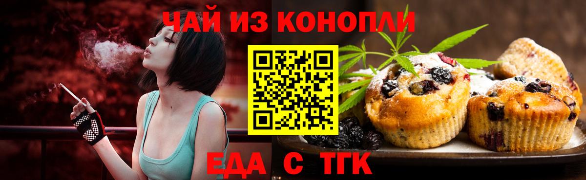 Cannafood марихуана  Вход с VPN  Лысьва 