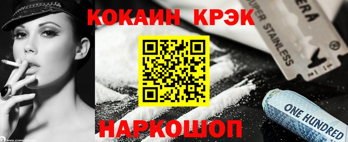 Cocaine  Cocaine Fish Scale  Лысьва  Вход с VPN  Кокаин Эквадор 