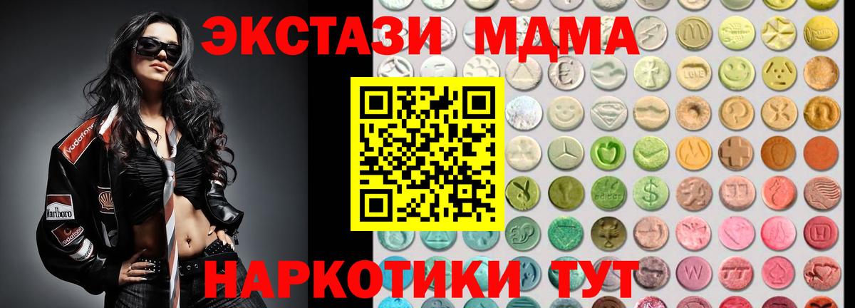 Ecstasy MDMA  ЭКСТАЗИ  Лысьва  Вход с VPN 