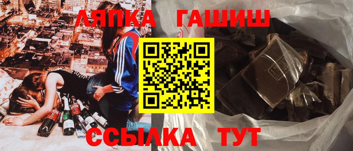 ГАШ убойный Лысьва