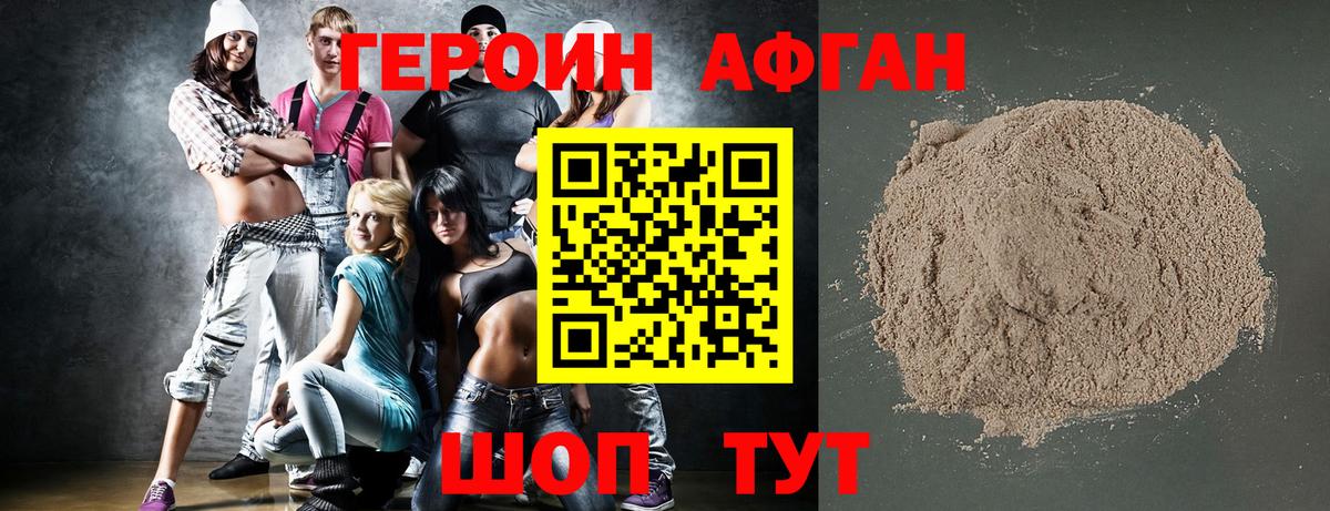 Лысьва  ГЕРОИН белый  Вход с VPN 