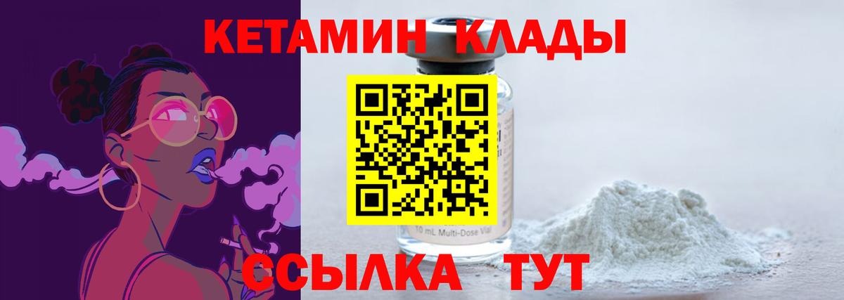 hydra ONION  КЕТАМИН VHQ  Лысьва  Вход с VPN  КЕТАМИН ketamine 