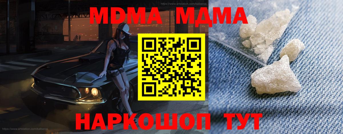 Лысьва  MDMA Molly  Вход с VPN 
