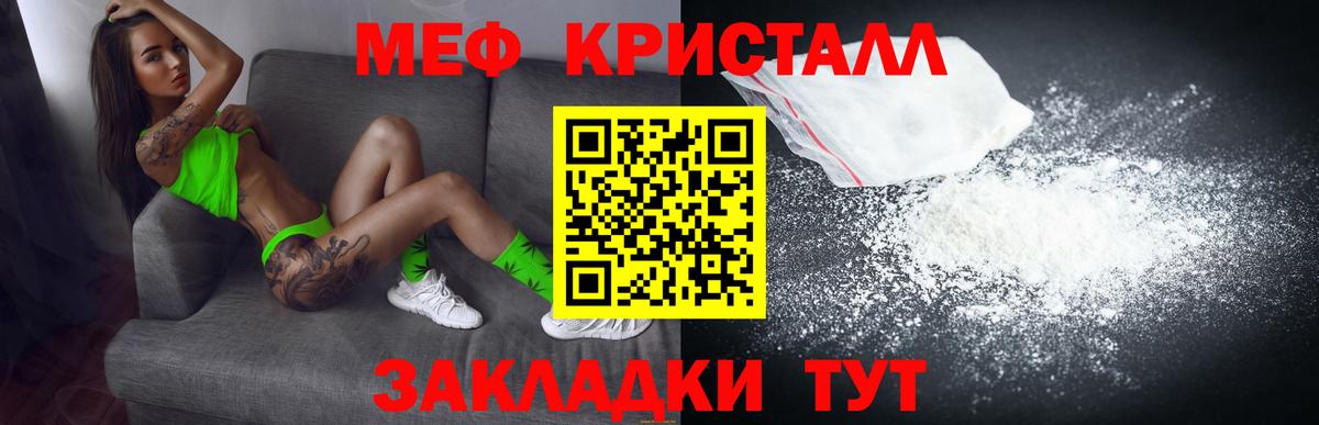 Мефедрон  Лысьва