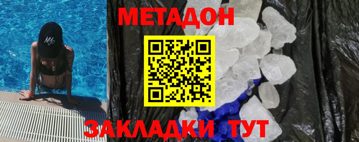 Лысьва  Метадон VHQ  Вход с VPN  МЕТАДОН кристалл 