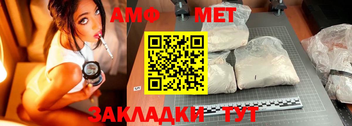 Лысьва  МЕТАМФЕТАМИН витя  Вход с VPN 