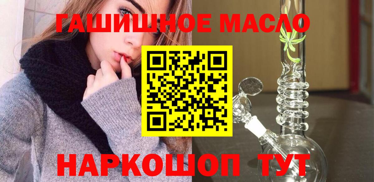 Лысьва  ТГК THC oil  Вход с VPN  ТГК вейп 