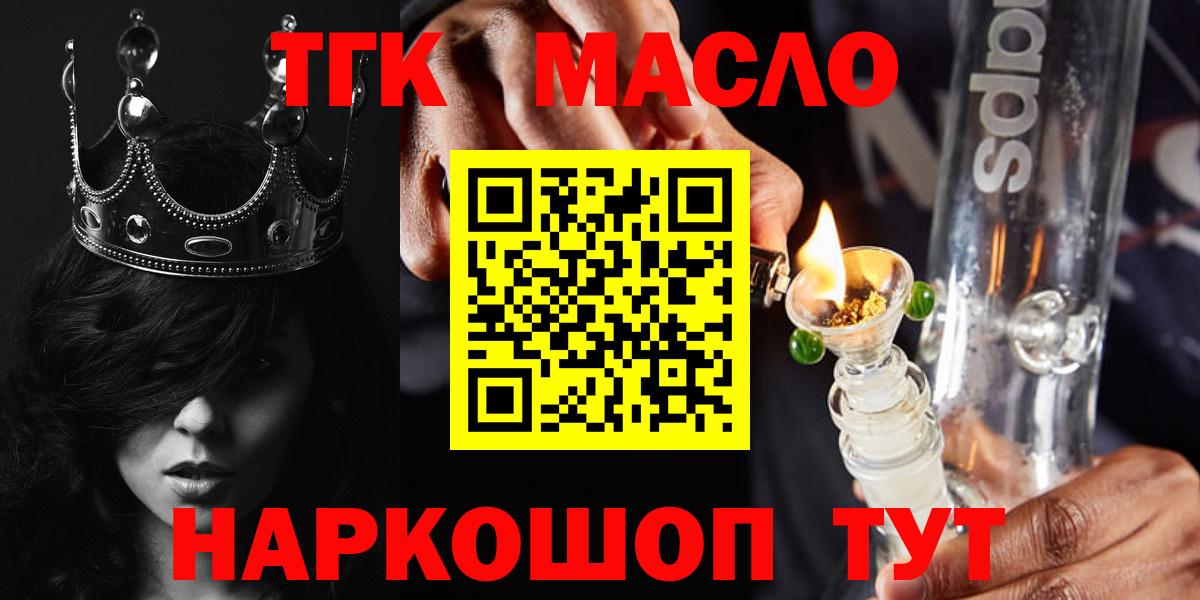Дистиллят ТГК вейп с тгк Лысьва