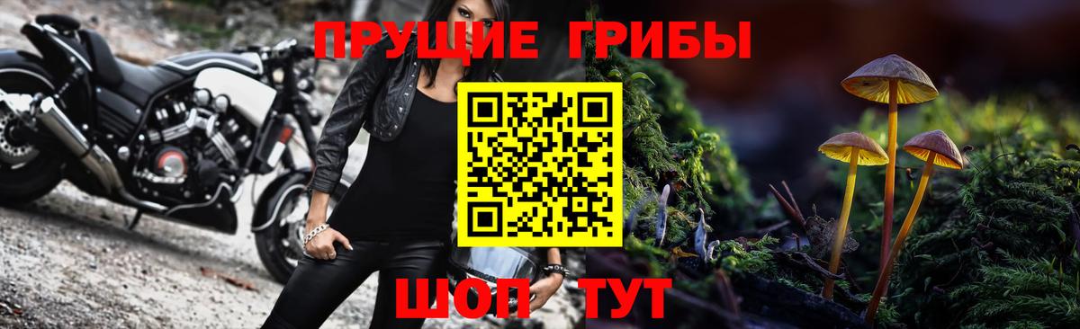 Псилоцибиновые грибы мухоморы  Галлюциногенные грибы Psilocybe  Вход с VPN  Лысьва 